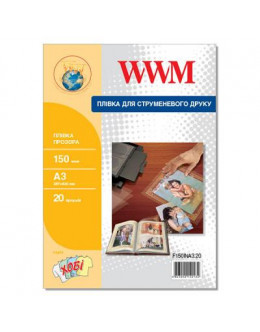 Плівка для друку WWM A3, 150мкм, 20л, for inkjet, transparent (F150INA3.20)