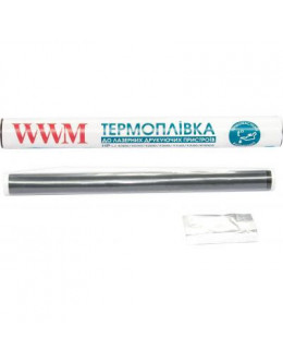 Термоплівка WWM HP LJ 1000/1010/1200/1300/1160/P1005 смазка в комплекте (WWMFilm-1010HQ)